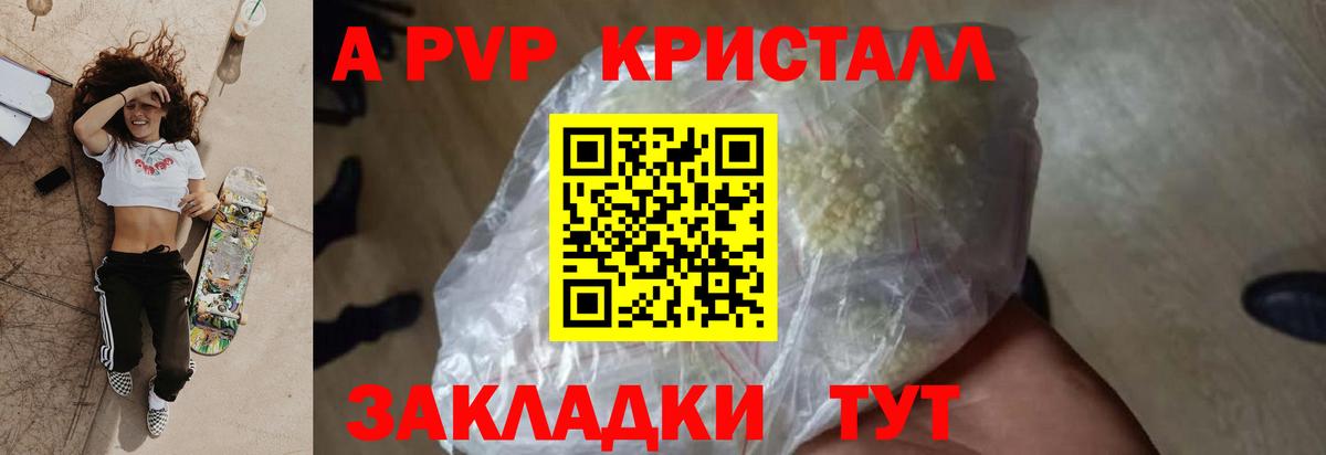 A-PVP СК КРИС Малоярославец