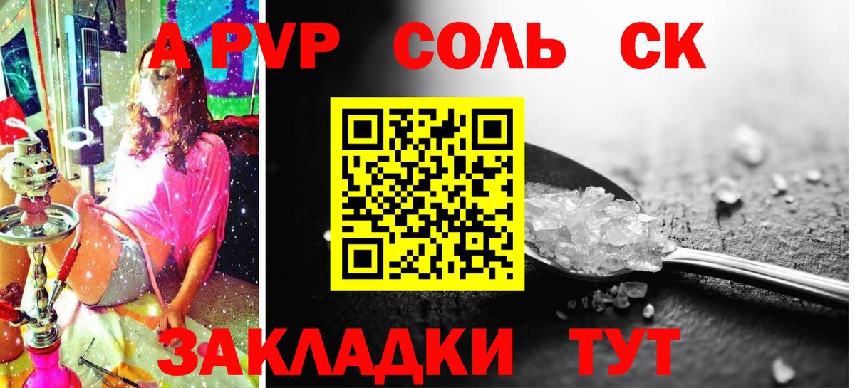 А ПВП мука  Вход с VPN  Малоярославец  Alfa_PVP кристаллы  Alpha-PVP Crystall 
