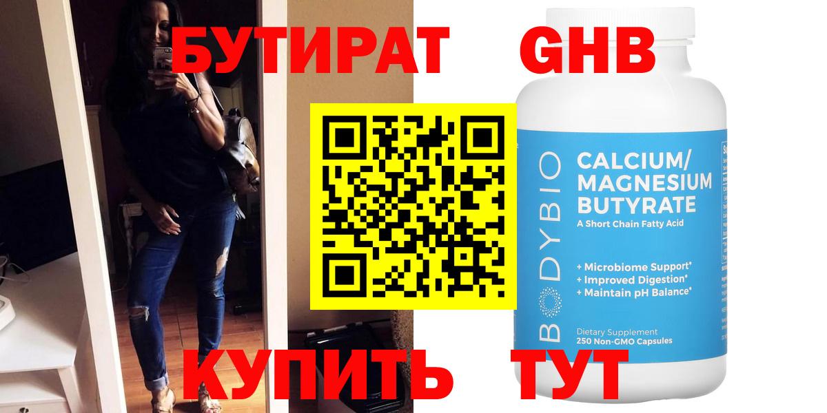 Малоярославец  БУТИРАТ BDO  Вход с VPN 