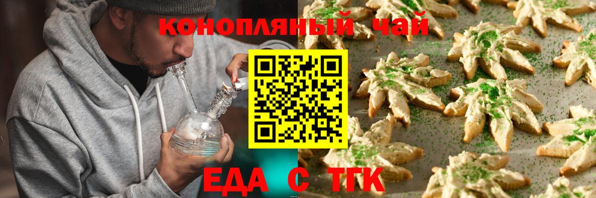 Canna-Cookies конопля  Вход с VPN  Малоярославец 