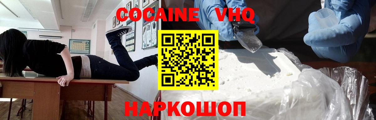Кокаин Перу  КОКАИН Эквадор  закладка  Кокаин  Малоярославец  Вход с VPN 