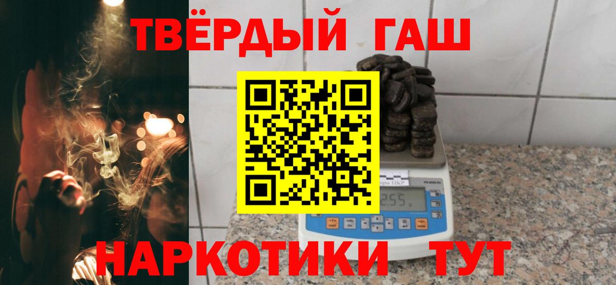 ГАШИШ Cannabis Малоярославец