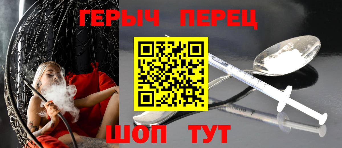 ГЕРОИН  Вход с VPN  Малоярославец  Героин Афган 