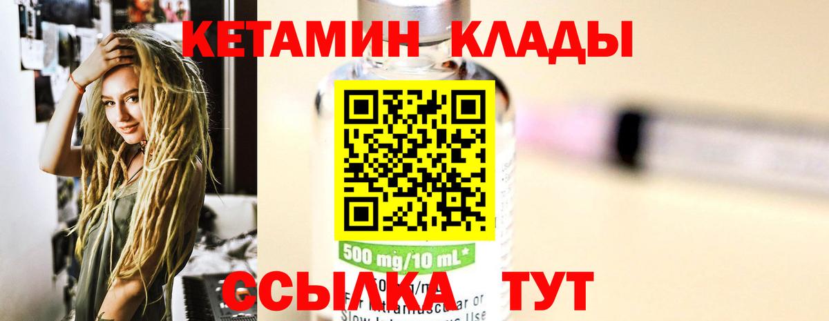 Малоярославец  КЕТАМИН VHQ  Вход с VPN  площадка состав  КЕТАМИН VHQ 