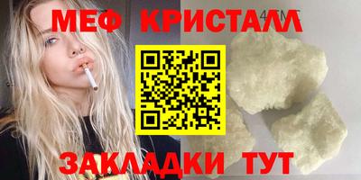 мяу мяу кристалл Донской