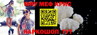 мяу мяу кристалл Донской