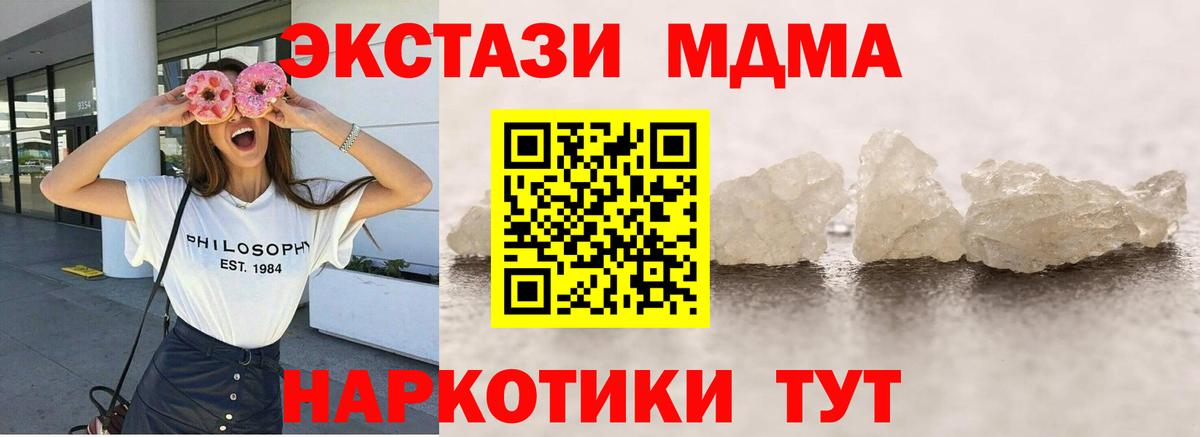 MDMA кристаллы  MDMA crystal  Малоярославец  MDMA  Вход с VPN 