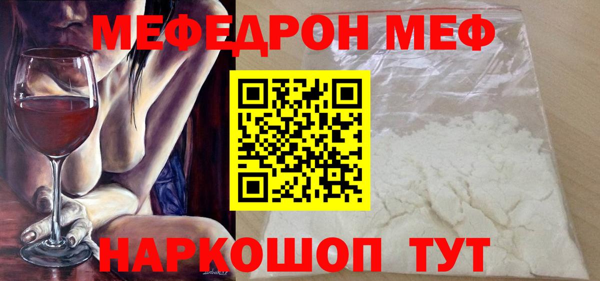 Меф кристаллы Малоярославец