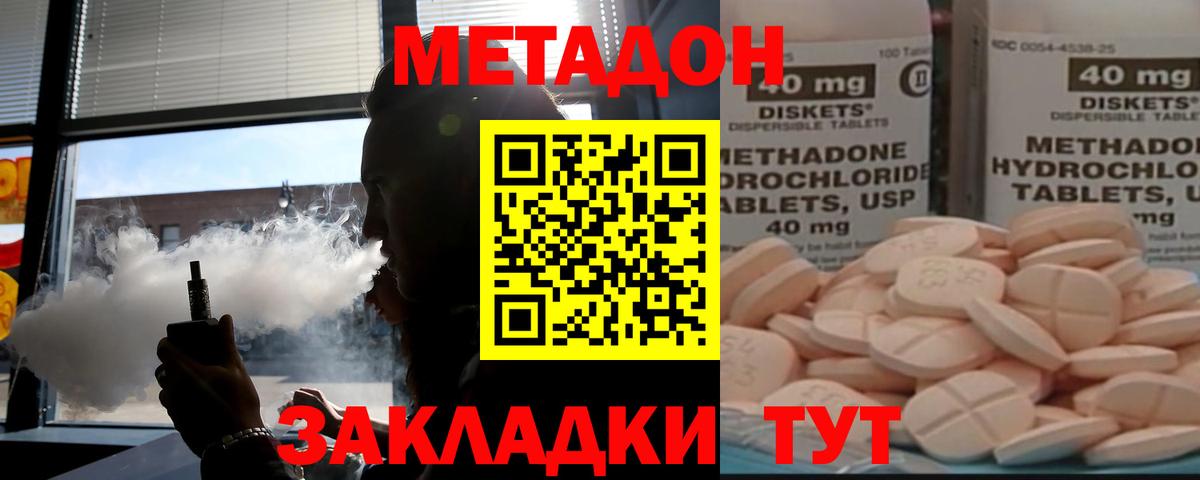 МЕТАДОН мёд  Вход с VPN  площадка состав  гидра ССЫЛКА  Метадон мёд  Малоярославец 