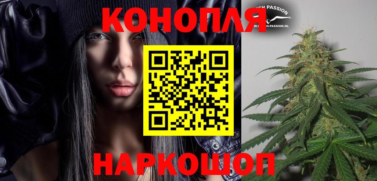 Марихуана планчик Малоярославец