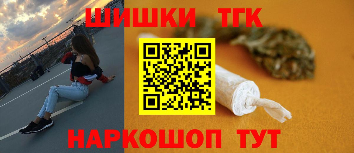 Бошки марихуана Ganja  Вход с VPN  Бошки марихуана Bruce Banner  Малоярославец  Бошки Шишки сатива 